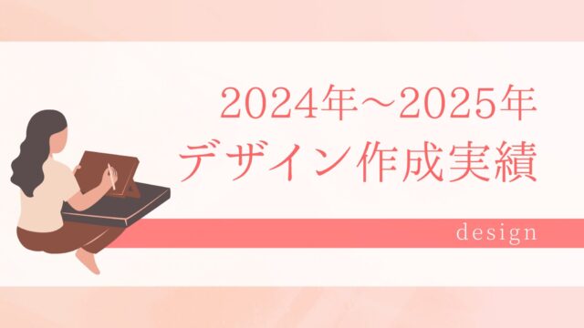 2024design