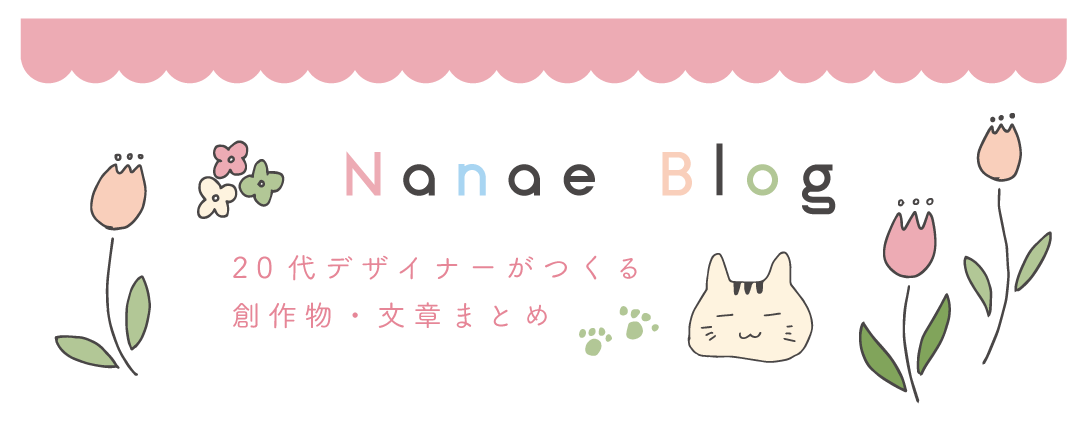 nanae blog
